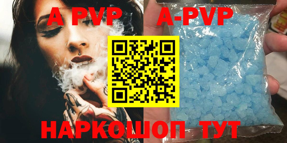 закладки  Альфа ПВП мука  A-PVP Crystall  Вход с VPN  Пыть-Ях  Alpha PVP кристаллы 