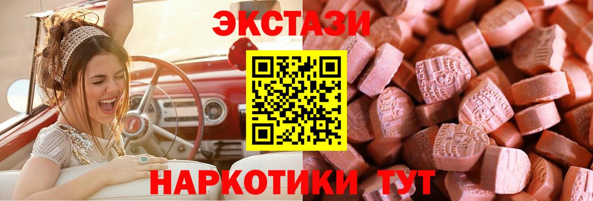 Ecstasy таблы Пыть-Ях