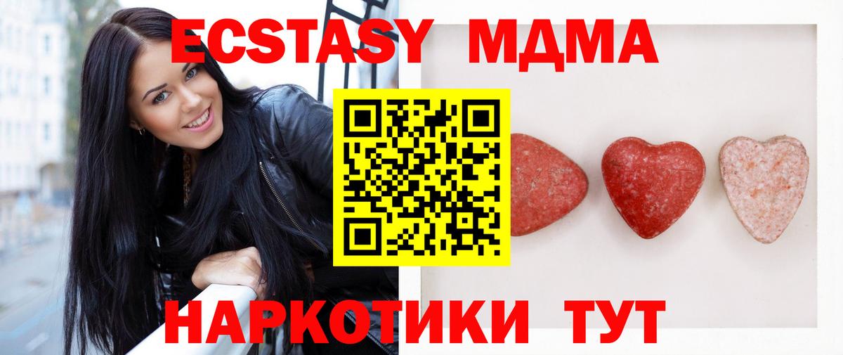 Пыть-Ях  ЭКСТАЗИ XTC  Вход с VPN    tor  Ecstasy 250 мг  ЭКСТАЗИ 