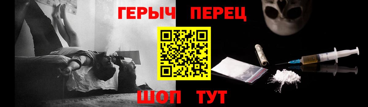 Героин  ГЕРОИН белый  Вход с VPN  Пыть-Ях 
