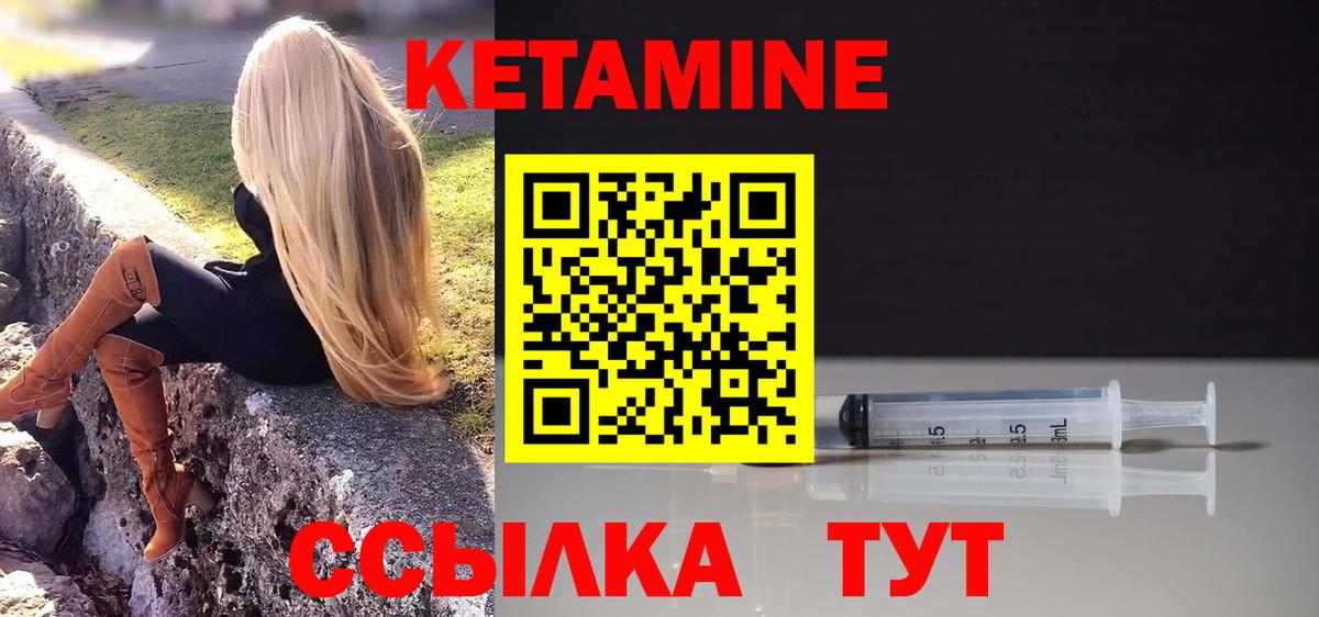 Пыть-Ях  КЕТАМИН ketamine  Вход с VPN 