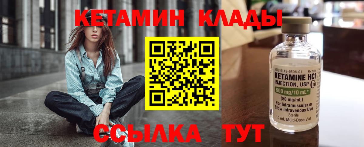 Кетамин VHQ Пыть-Ях