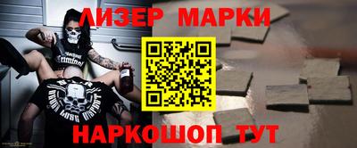 молекула духа Севастополь