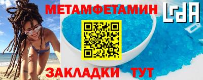 молекула духа Севастополь