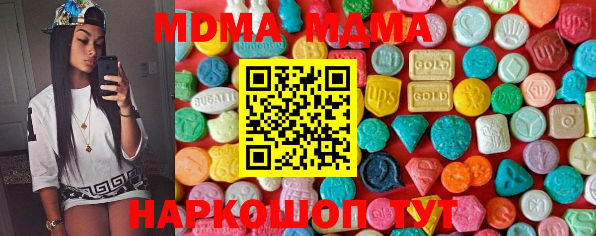 МДМА кристаллы Пыть-Ях