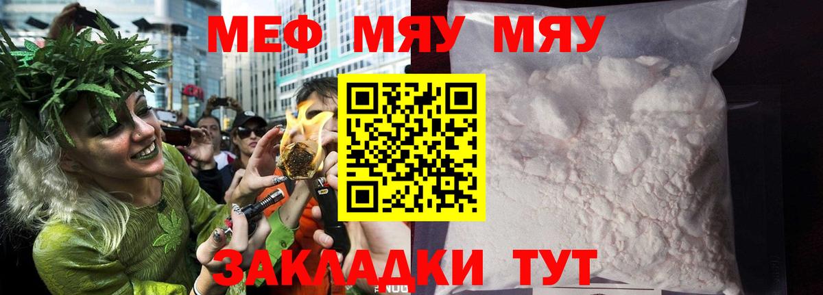 Мефедрон мука Пыть-Ях