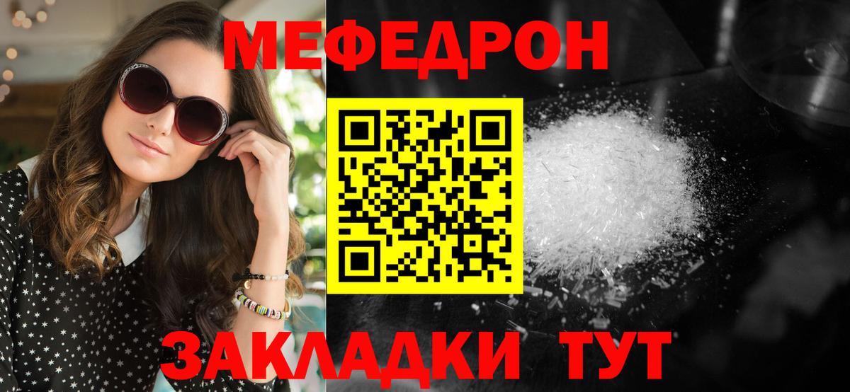 МЕФ  что такое   МЯУ-МЯУ  Вход с VPN  Пыть-Ях  Мефедрон мука  МЯУ-МЯУ 4 MMC 