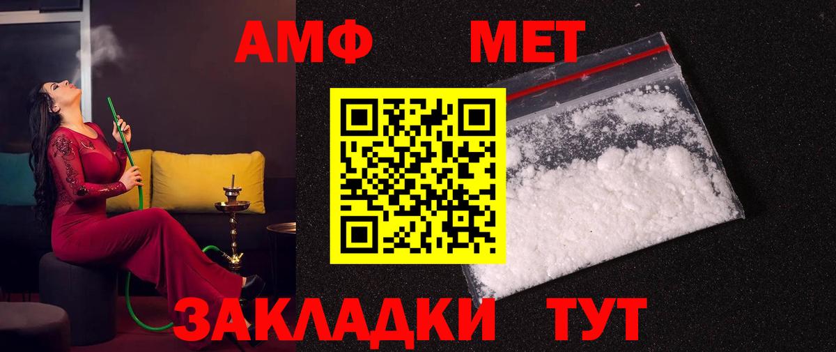 МЕТАМФЕТАМИН Methamphetamine Пыть-Ях