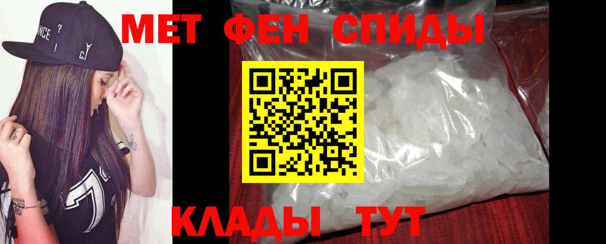 МЕТАМФЕТАМИН кристалл  МЕТАМФЕТАМИН  Пыть-Ях  Вход с VPN 